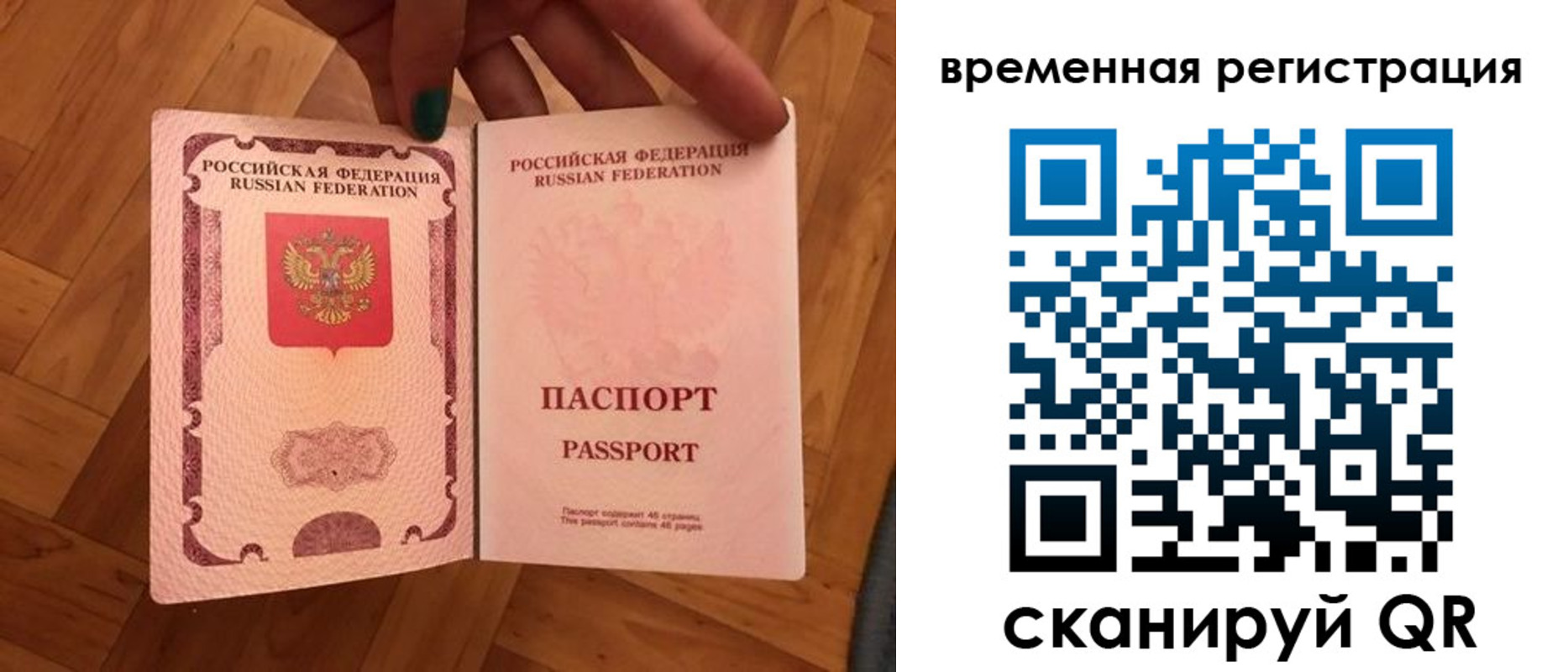 временная регистрация в квартире в Немане